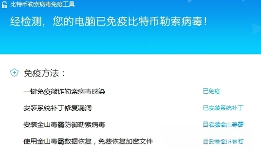 勒索病毒免疫工具{package_version_name} 2026 防勒索加固