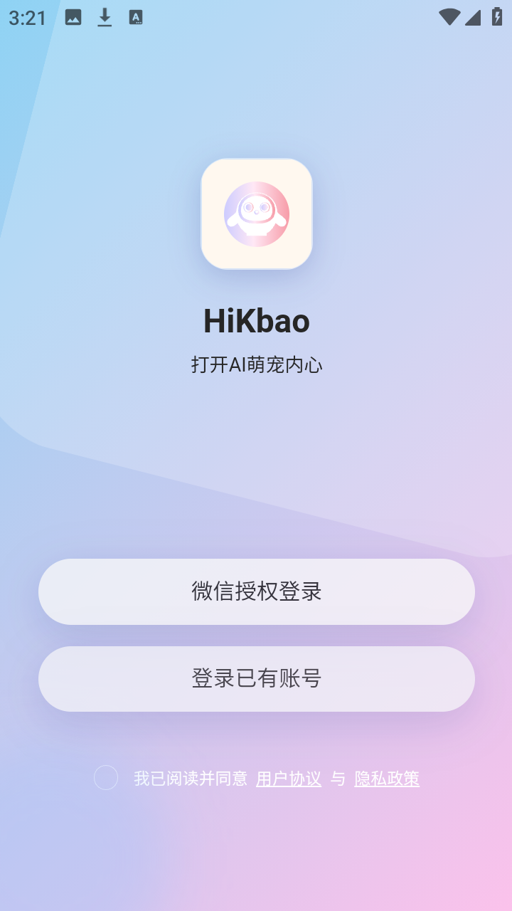 HiKbao 安卓版 操作界面 功能展示