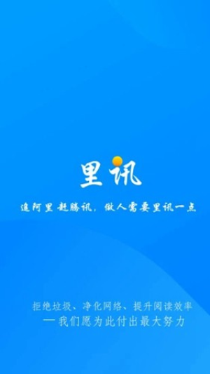 里讯浏览器{package_version_name} 极速上网工具