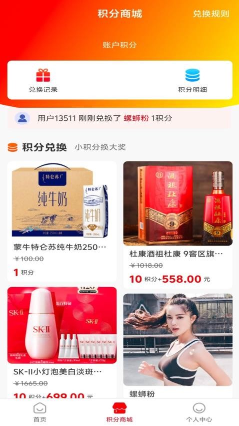 伍梦民众 安卓版 安装界面截图