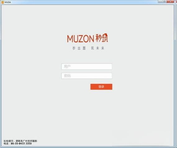 秒筑{package_version_name} 装修设计助手