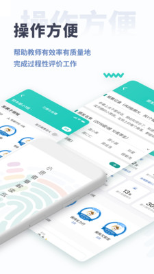 小思徽章学前版徽章墙和老师点评功能展示