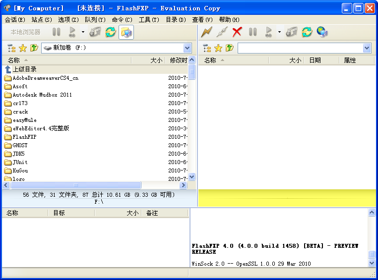 FlashFXP{package_version_name} 2026 FTP传输工具
