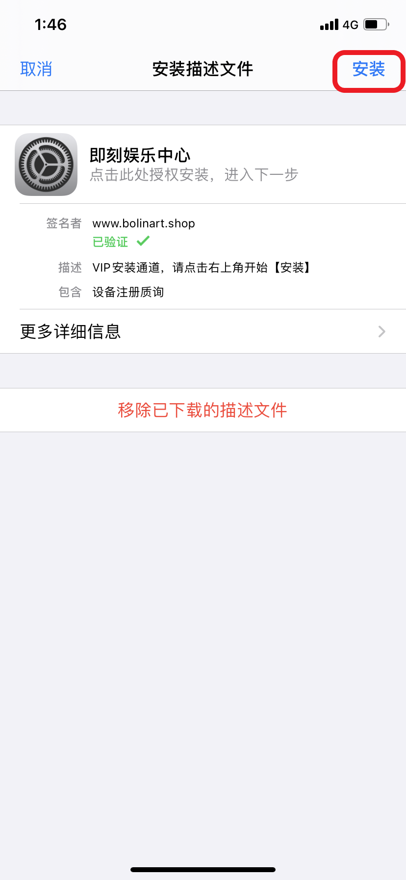 老板修个脚中文版iOS 安装完成 打开游戏主界面 修脚工具选择画面