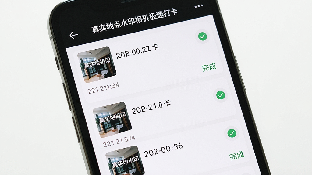 一张手机屏幕展示连续打卡记录列表的图片,画面中手机屏幕显示多张带有水印的缩略图,每张缩略图下方标注时间和地点,顶部显示“真实地点水印相机极速打卡”标题,布局为纵向列表,风格清新简约,细节包括勾选图标和完成状态,画质高清,干净,无多余元素