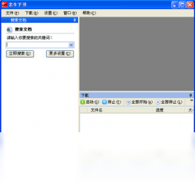老牛下书 全文阅读入口 手机电脑阅读技巧