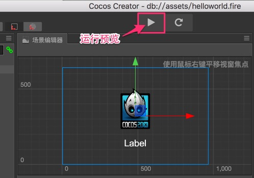 Cocos 安卓版 编辑器界面