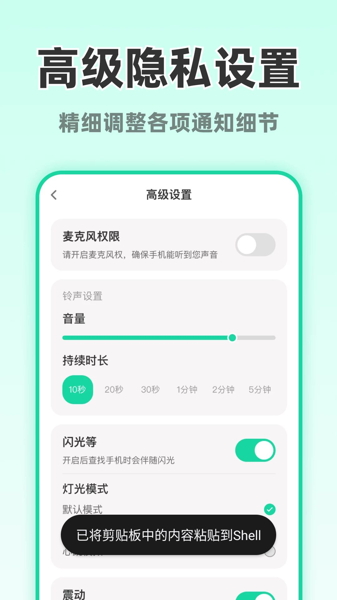 ��ʱ���ֻ�1.0.1 �ֻ���λ����