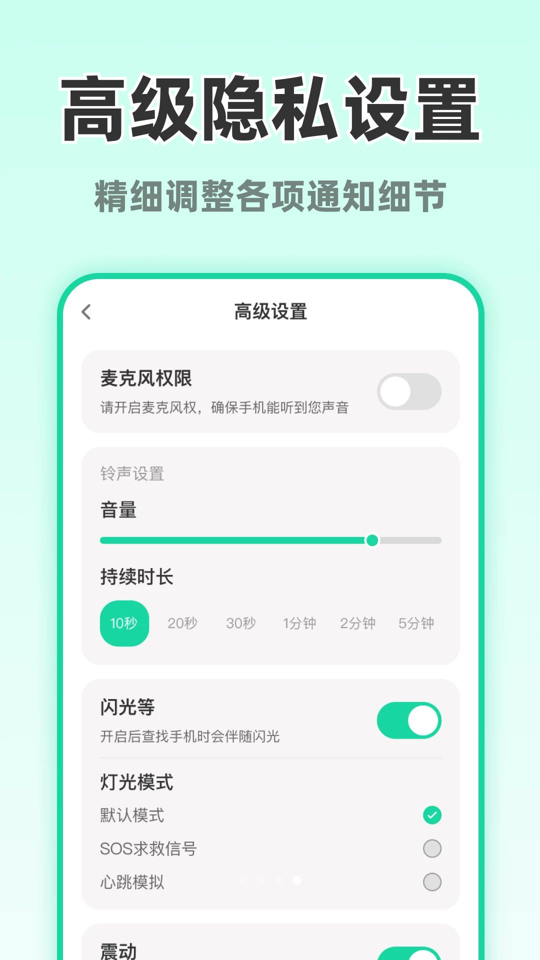 ��ʱ���ֻ�1.0.1 �ֻ���λ����