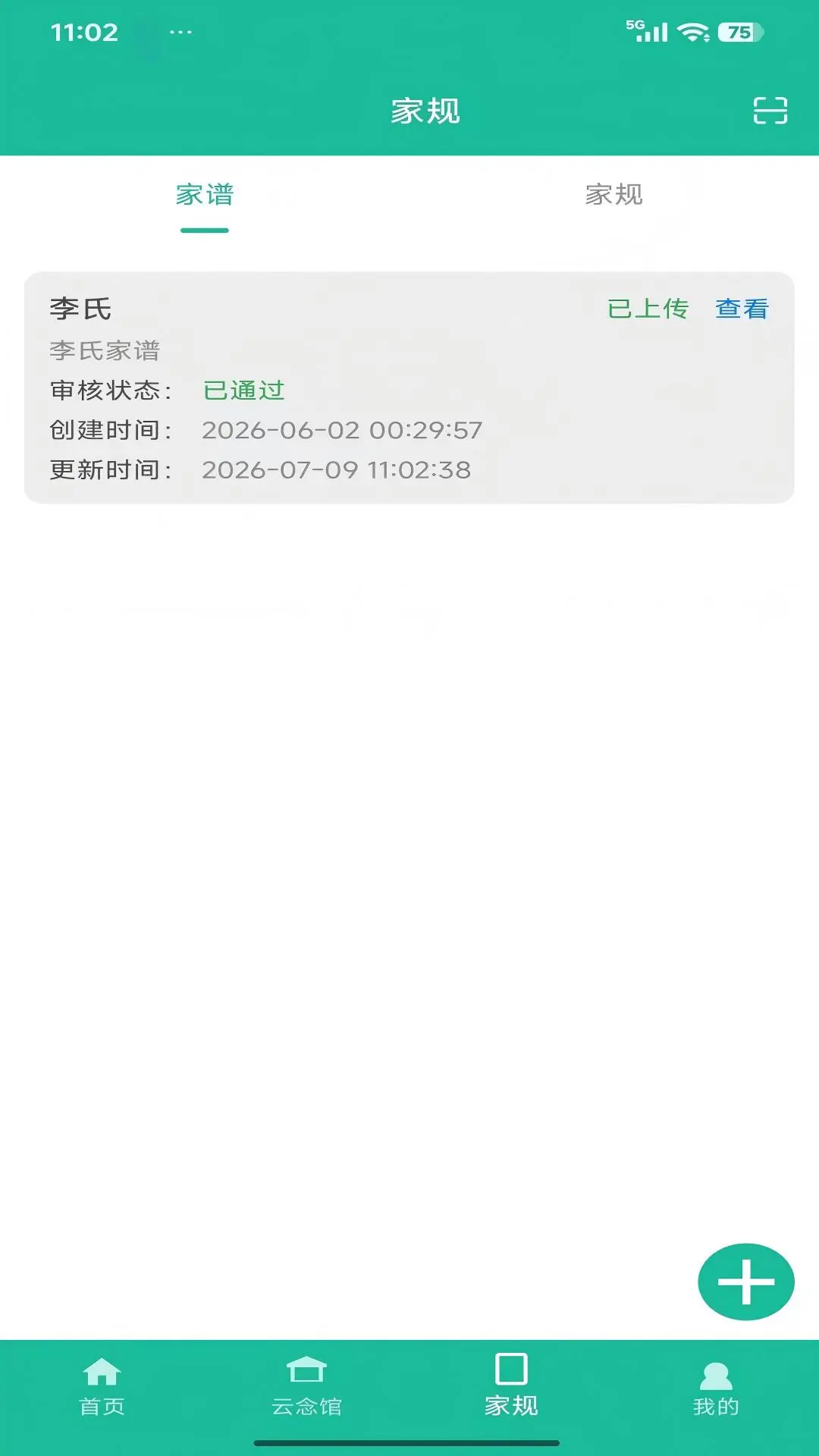 ����ʱ��1.0.6 ��¼����ʱ��