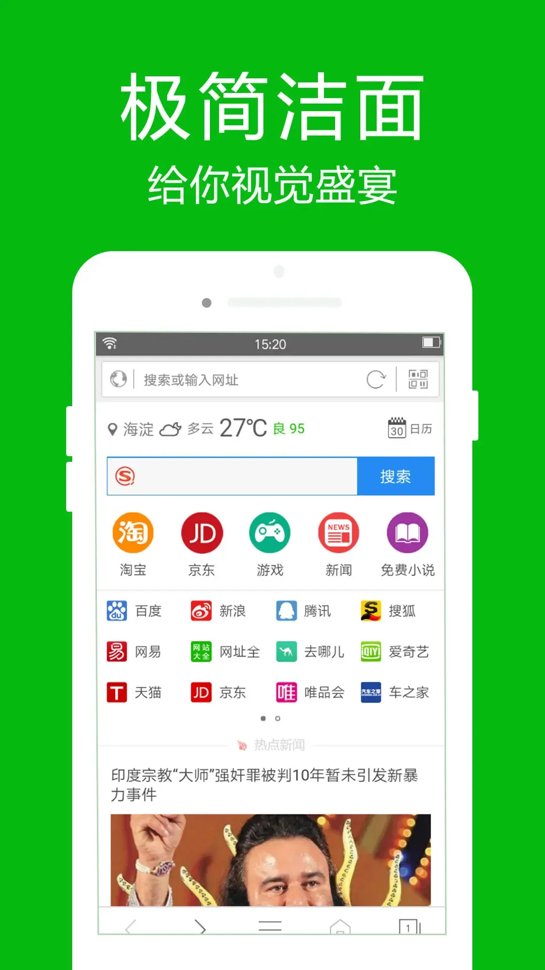 高速浏览器{package_version_name} 极速上网冲浪