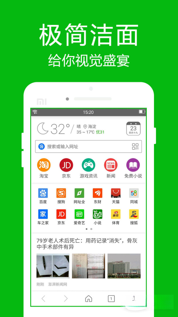高速浏览器{package_version_name} 极速上网冲浪