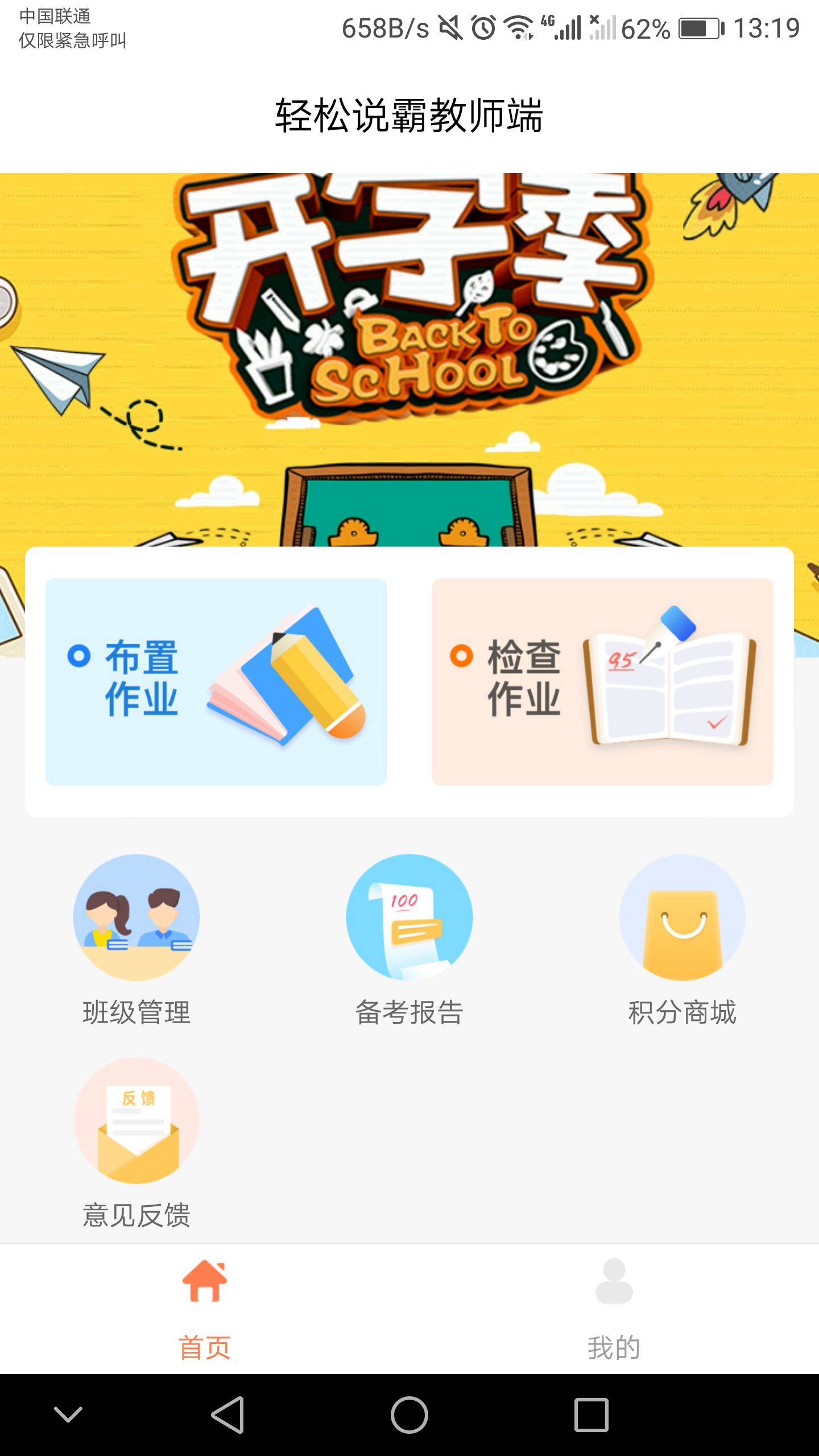 ����Ӣ���ʦ��app ��ѧ�������ܽ���չʾ Ӣ����ʦ�ճ���������