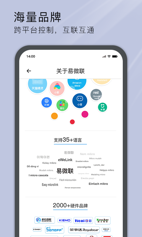 易微联(智能家具)软件下载 官方下载安装最新版 智能家居APP 手机远程控制家电