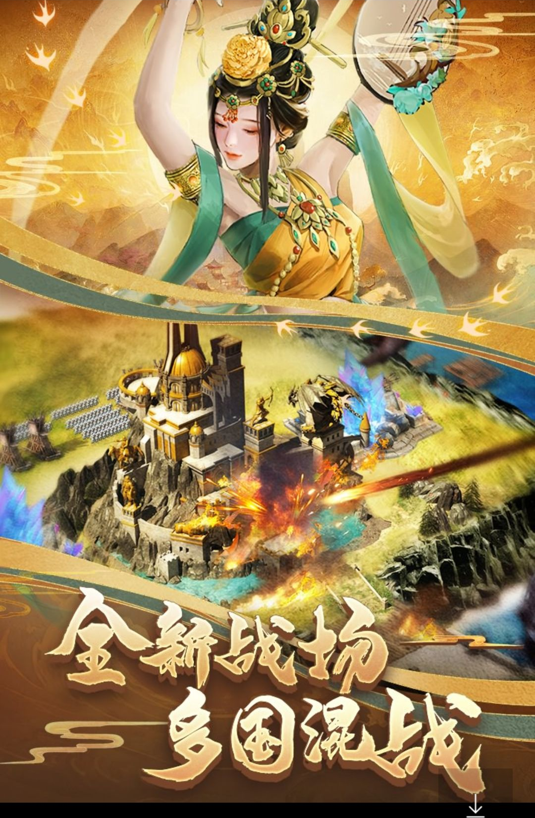 �����ķ���Clash of Kings12.05.0 ����ս������