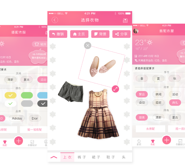 服装设计安卓版操作界面截图
