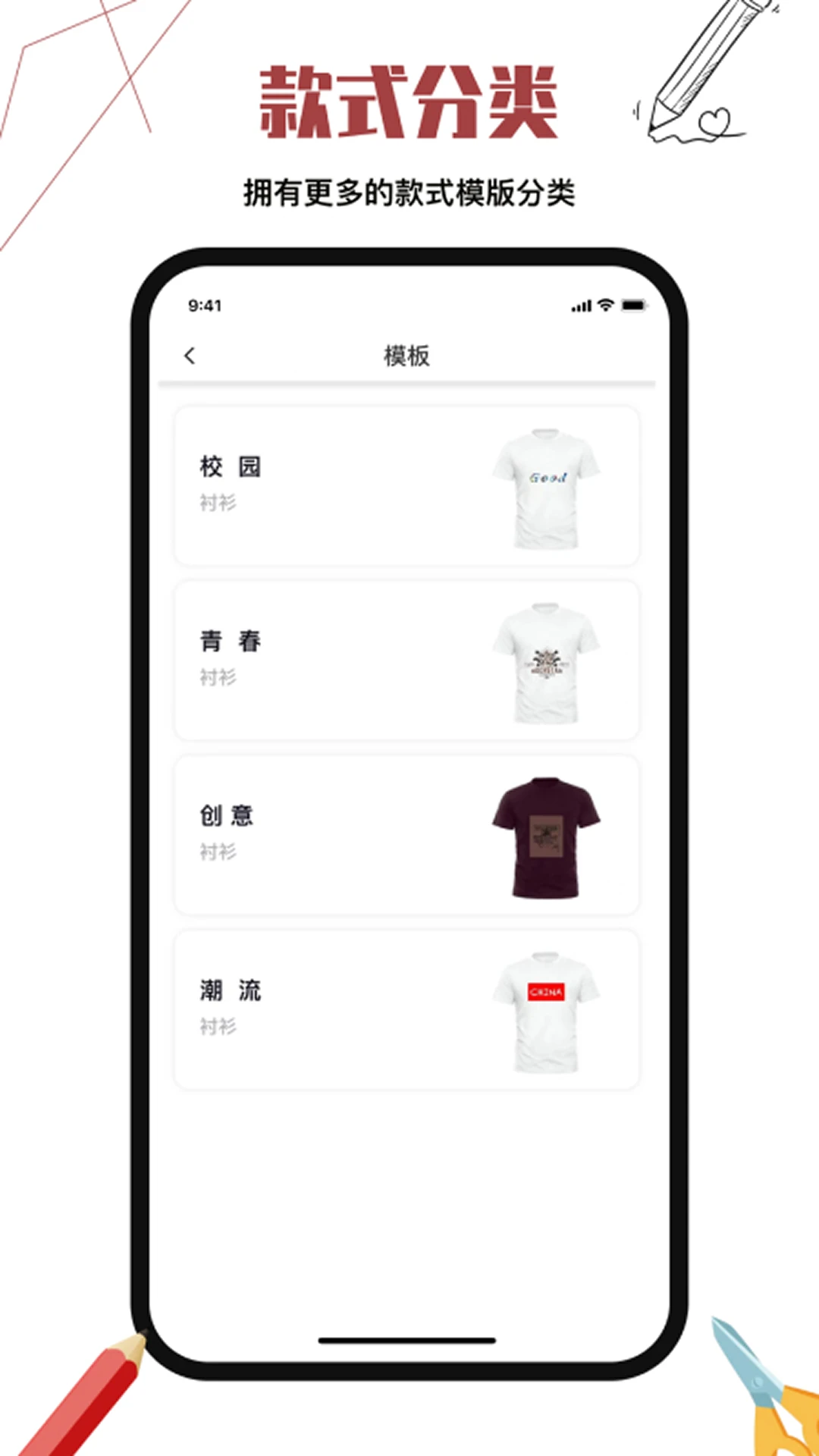 ��װ���ShirtDesign2.5.3 ��װ�������