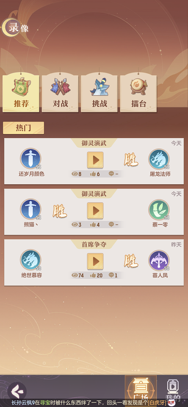 长安幻想微信登录版官方下载入口界面截图 微信登录手游下载页面