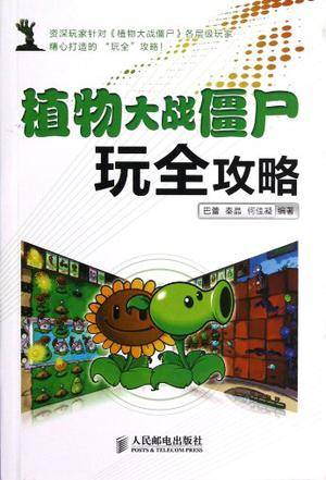 PVZGA��Ϸ�������Ź������淨����ȫ����