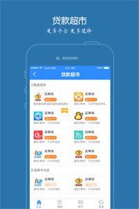 指尖贷app苹果版下载安装最新官方入口 苹果手机下载界面截图