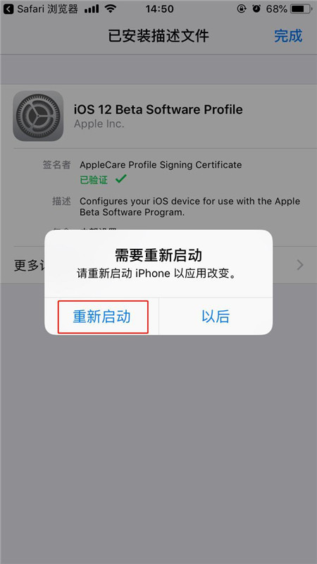 指尖贷app苹果版下载安装描述文件信任步骤截图
