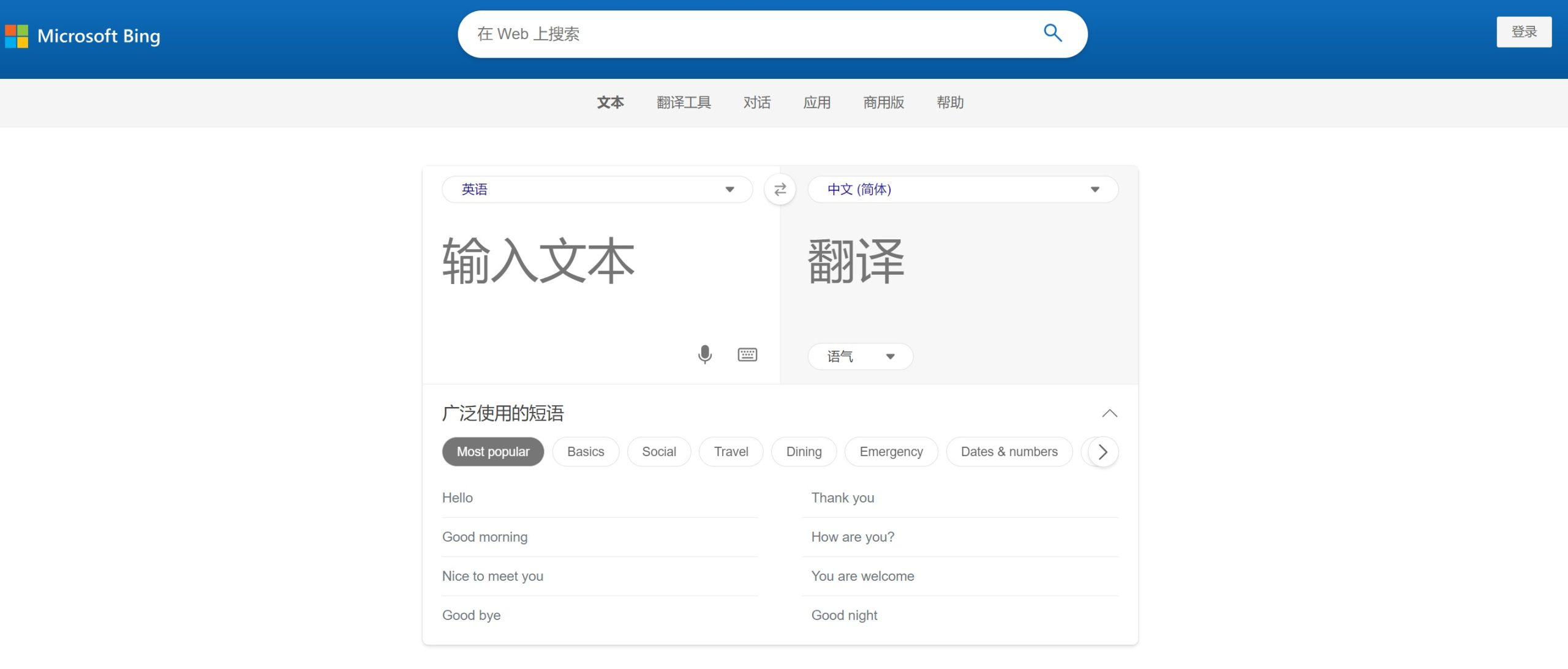 ��Ӧ�ʵ�Bing Dictionary���߷������䷭�빦�ܲ�����ͼ