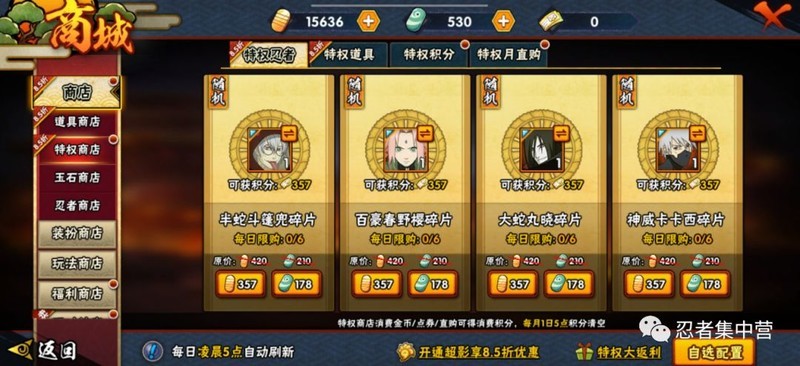 火影忍者忍者新世代内购版 金币钻石资源界面 实测截图