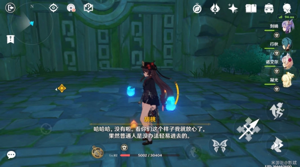 胡桃求升2组队刷本 经验副本 悬赏任务 速刷房间