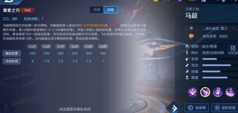 超超新手基础操作步骤演示图