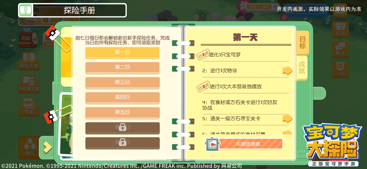 超超推荐必看攻略新手入门操作界面截图