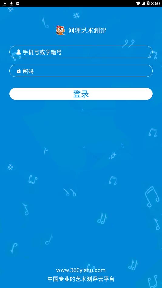 河狸艺术测评app会员付费页面与课程推荐界面