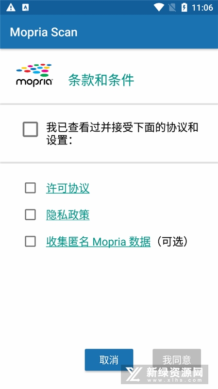 Mopria Scanapp连接打印机设置界面 无线扫描参数调整