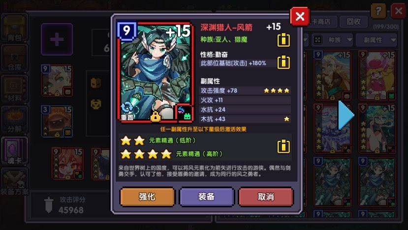 我的勇者新手开局界面与职业选择攻略配图