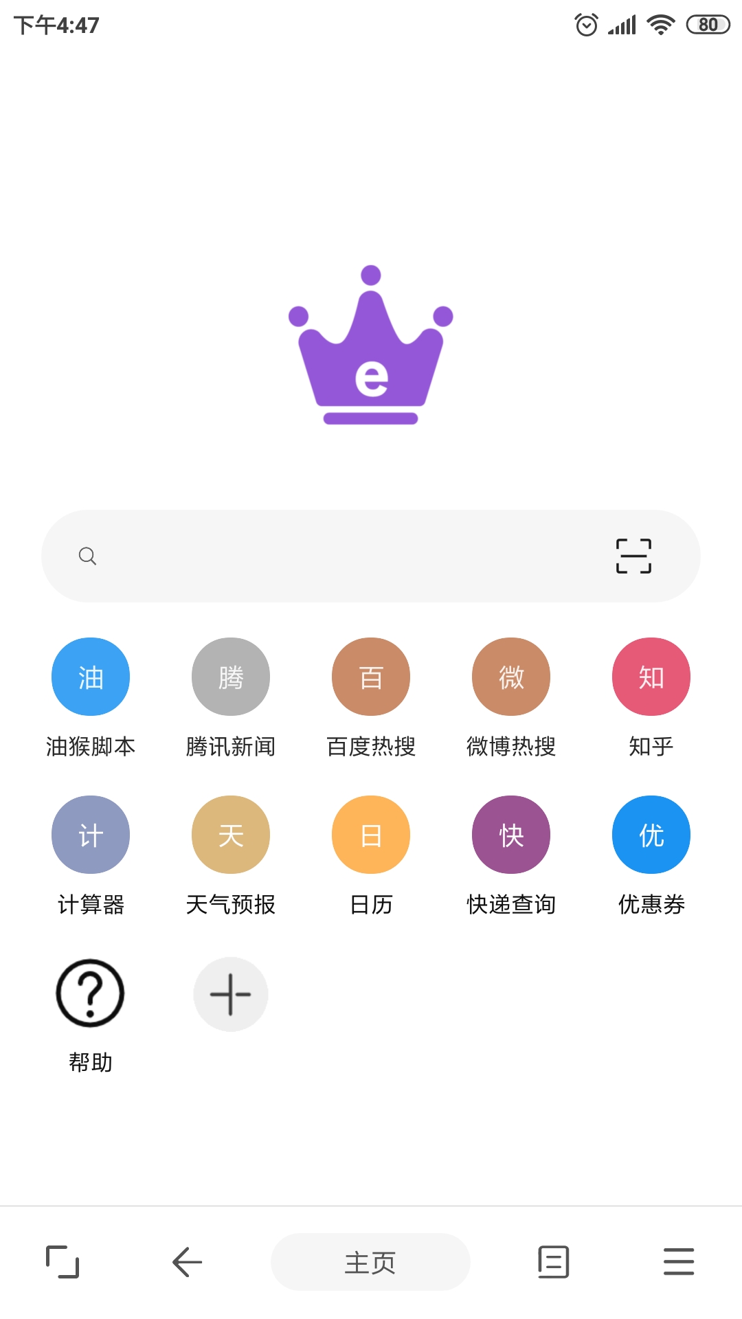 皇帝浏览器官方下载安装最新版 电脑手机安装界面 正版安装包 使用体验