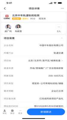 鹰脉 安卓版 使用教程 界面截图
