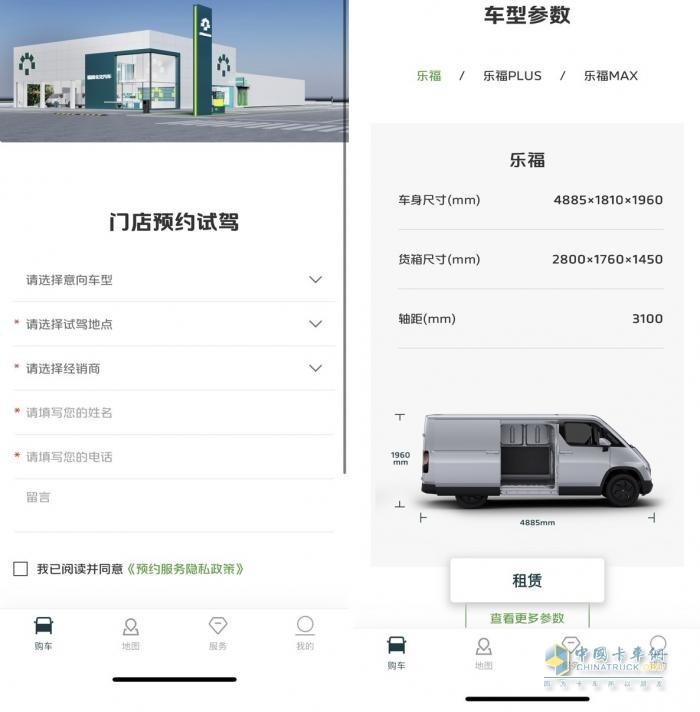 卡文e家 安卓版 车辆控制界面