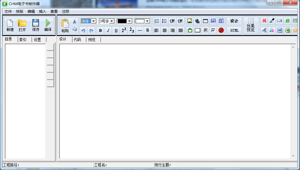 CHM电子书制作器{package_version_name} 电子书制作工具