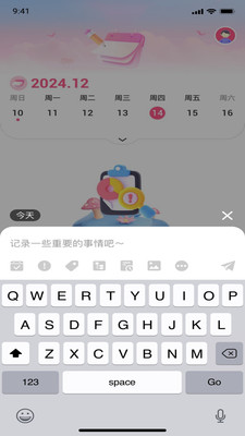 云日历2026最新版 智能日程管理