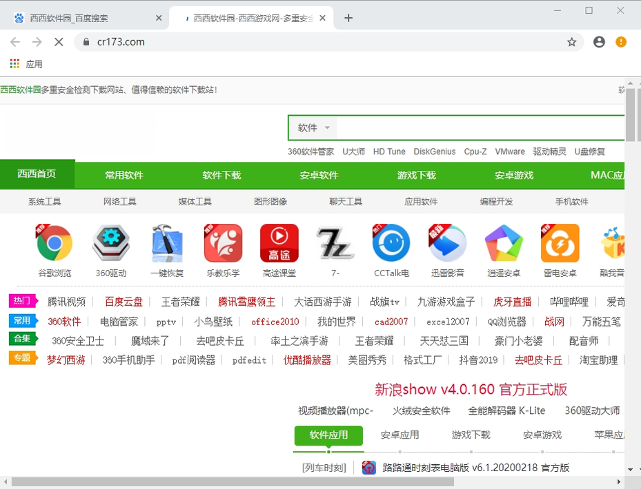 SRWare Iron{package_version_name} ��˽�����