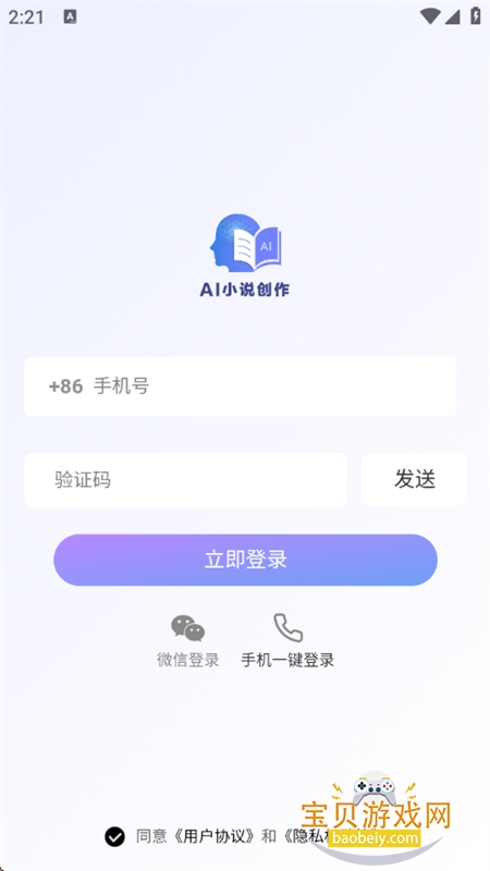 AIС˵���ɰ�׿�����ذ�װ�̳̽�ͼ