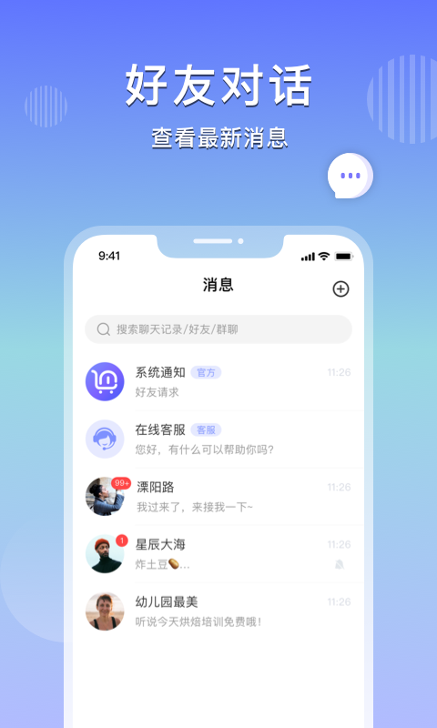 乐享购 安卓版 界面截图