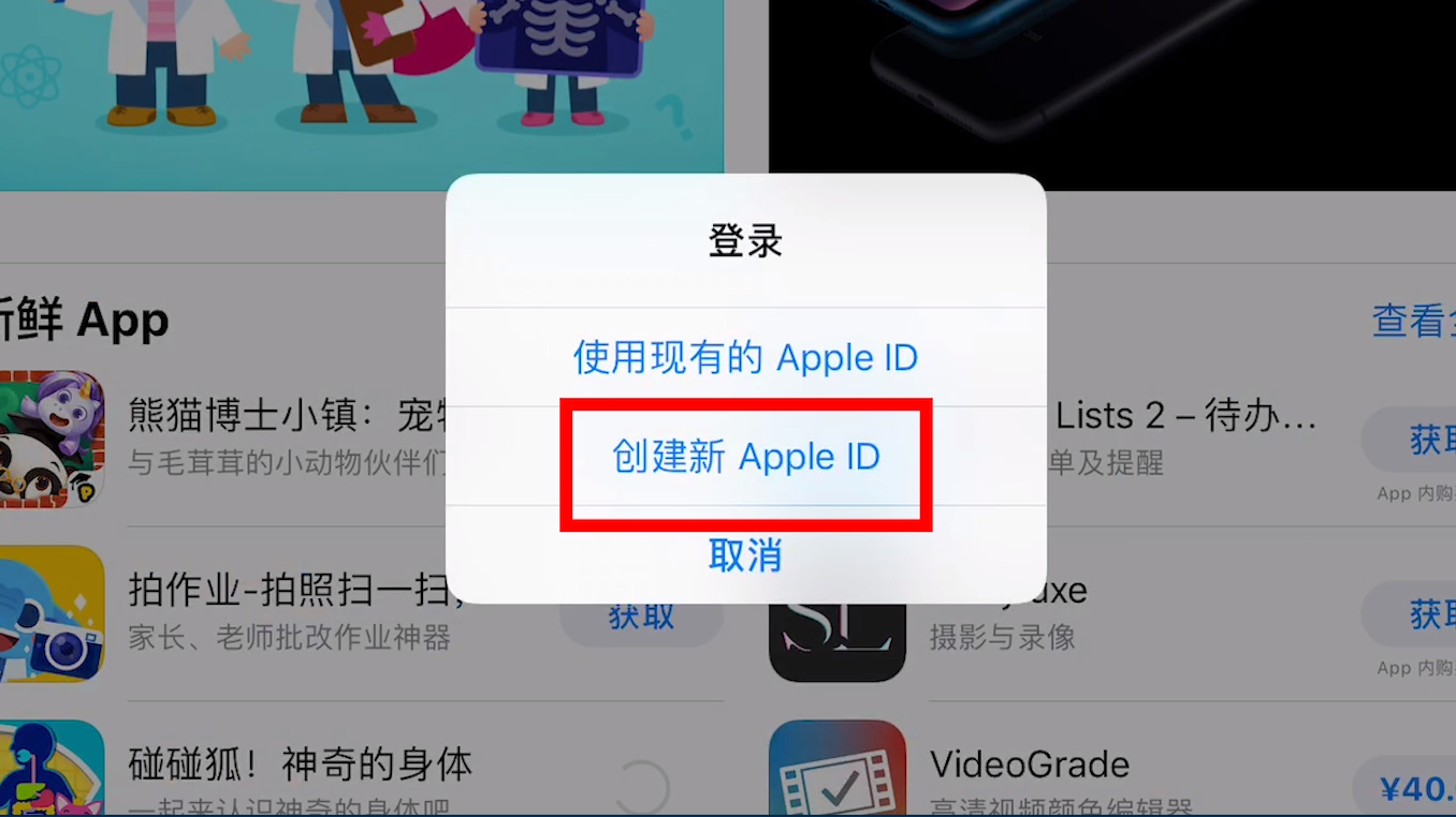 火猴浏览器手机客户端下载苹果版App Store安装界面