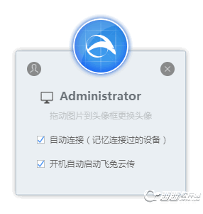 飞兔云传{package_version_name} 云文件快传