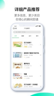 中国人寿寿险app安装失败提示错误解决方法示意图