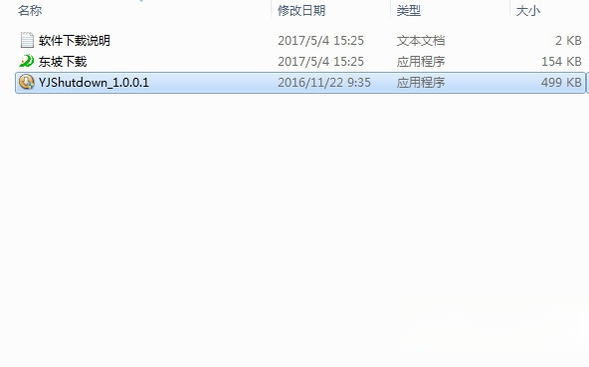 �׽����ܹػ�{package_version_name} ���ܶ�ʱ�ػ�