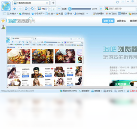 泡吧游戏浏览器 安卓版 功能界面截图