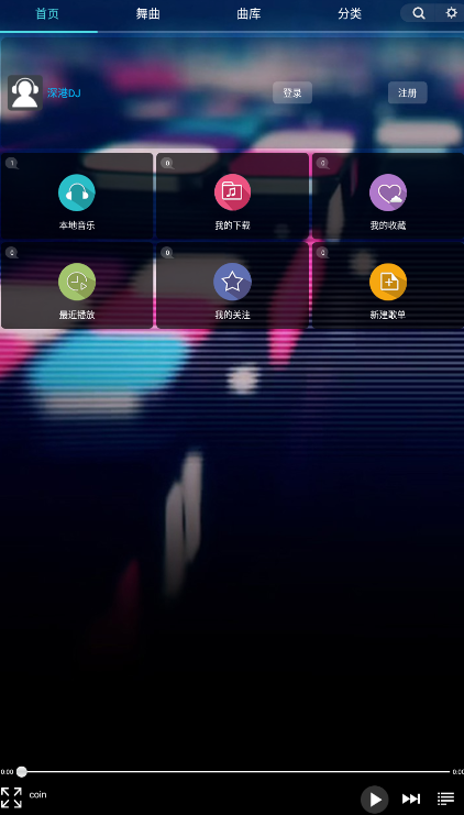 深港DJ音乐盒2026最新版 潮曲嗨听