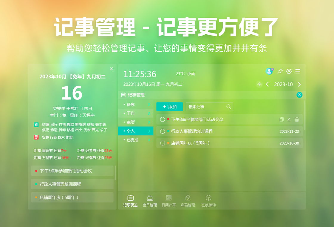 ֥������{package_version_name} ��������ʱ��