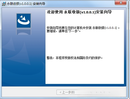 永联门店收银系统{package_version_name} 门店收银管理