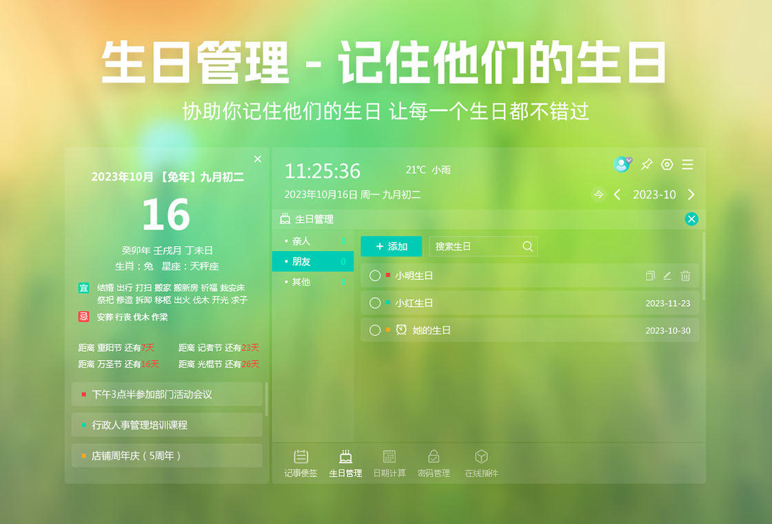 ֥������{package_version_name} ��������ʱ��